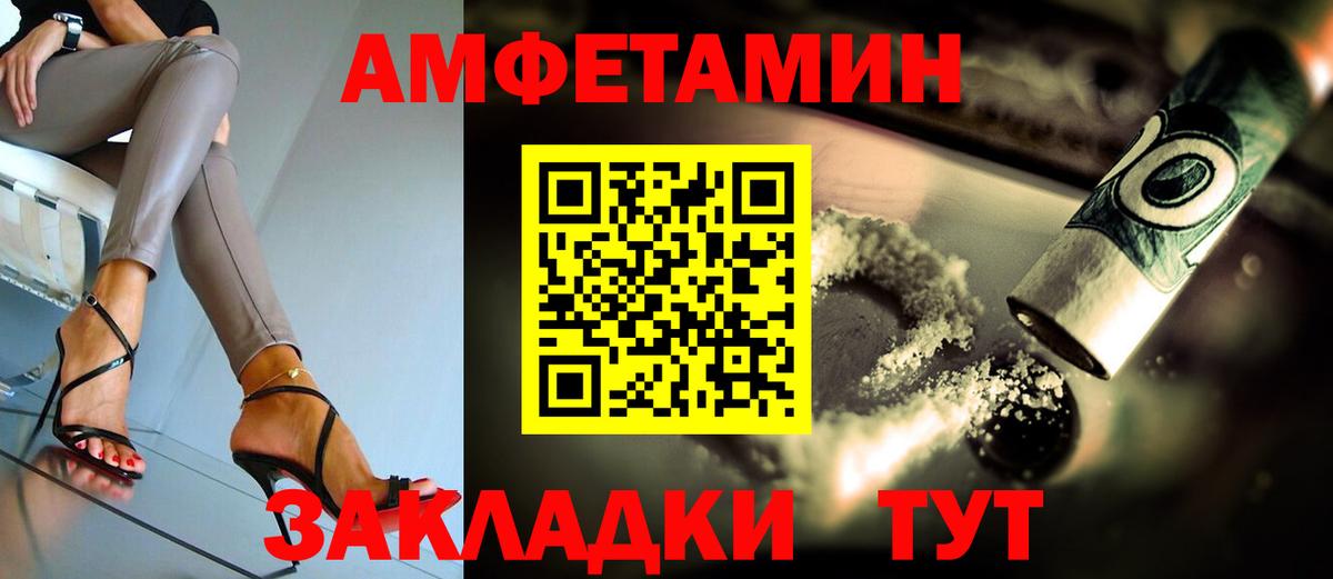 Amphetamine 97%  Вход с VPN  Владикавказ 