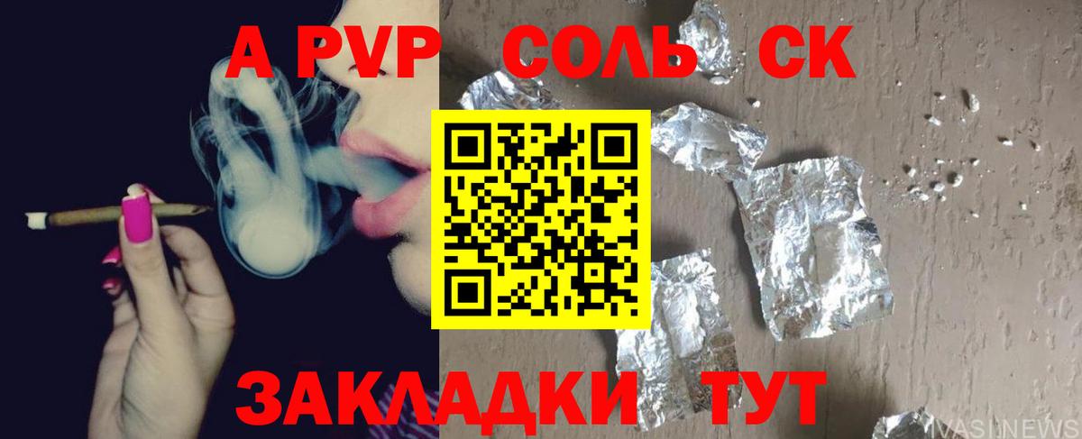 A PVP мука Владикавказ
