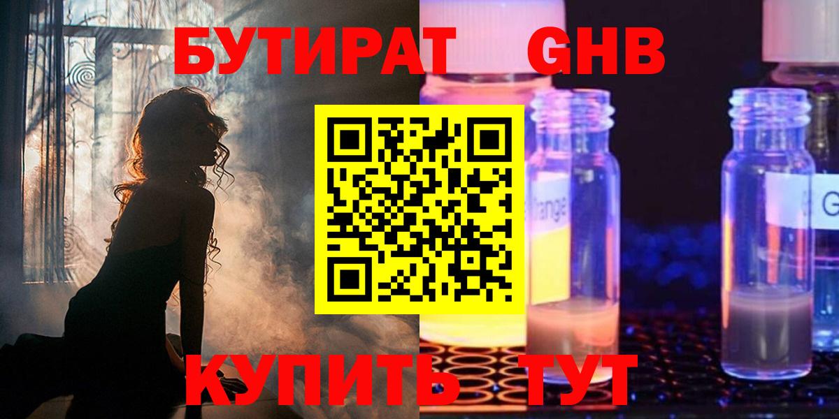 Владикавказ  Бутират Butirat  Вход с VPN 