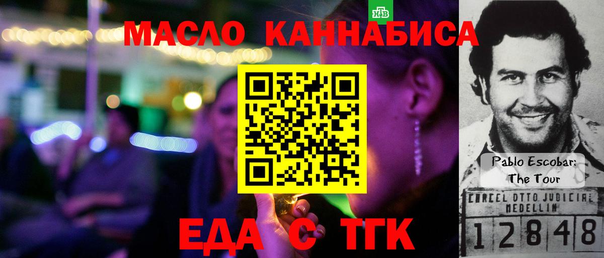 Печенье с ТГК конопля  Вход с VPN  Владикавказ 