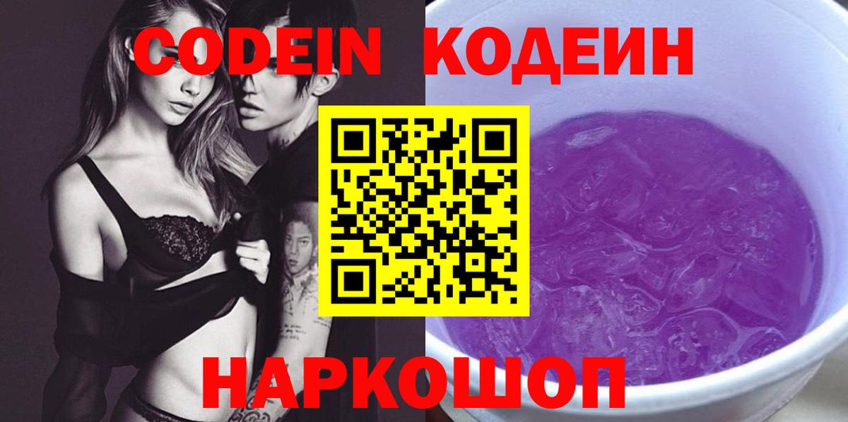Владикавказ  купить   Кодеин напиток Lean (лин)  Вход с VPN  Кодеиновый сироп Lean напиток Lean (лин) 