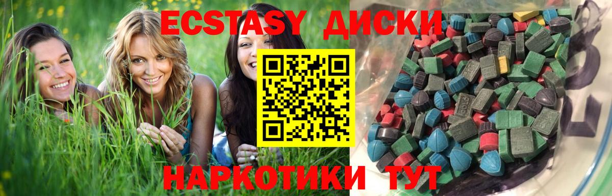 Владикавказ  МЕГА   ЭКСТАЗИ  ЭКСТАЗИ ешки  Вход с VPN  Экстази 250 мг 