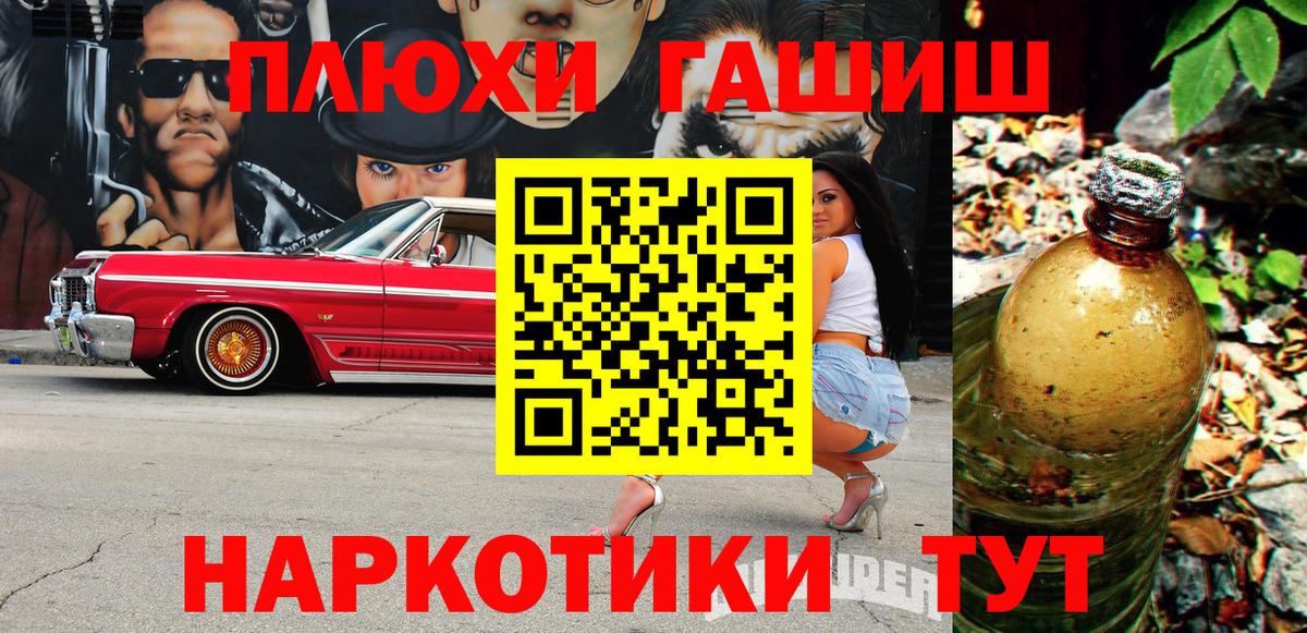 Гашиш гарик  Гашиш  Вход с VPN  Владикавказ  ГАШИШ Изолятор 