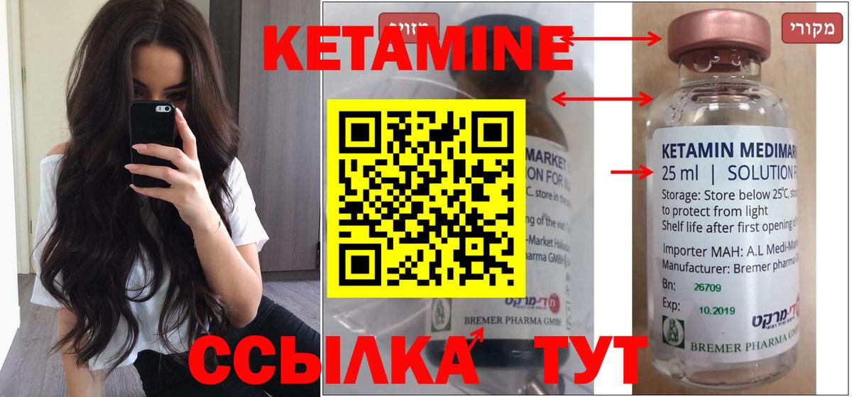Владикавказ  Кетамин ketamine  Вход с VPN 