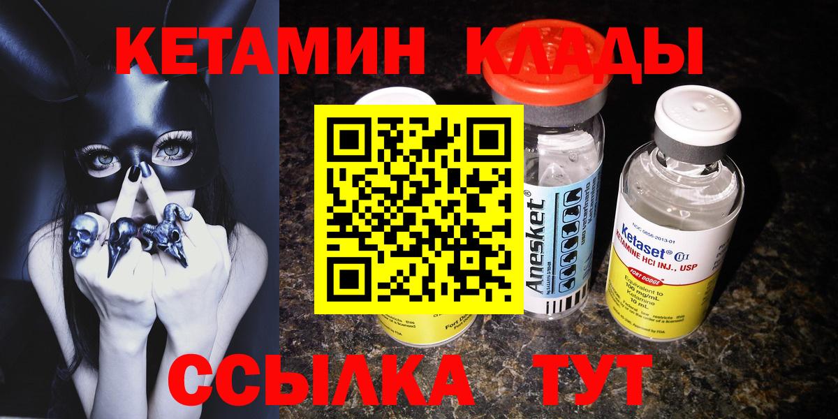 Кетамин VHQ Владикавказ