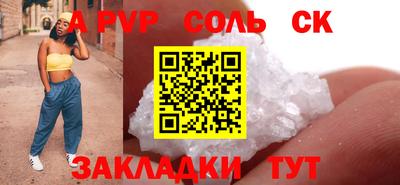 герыч Новокубанск