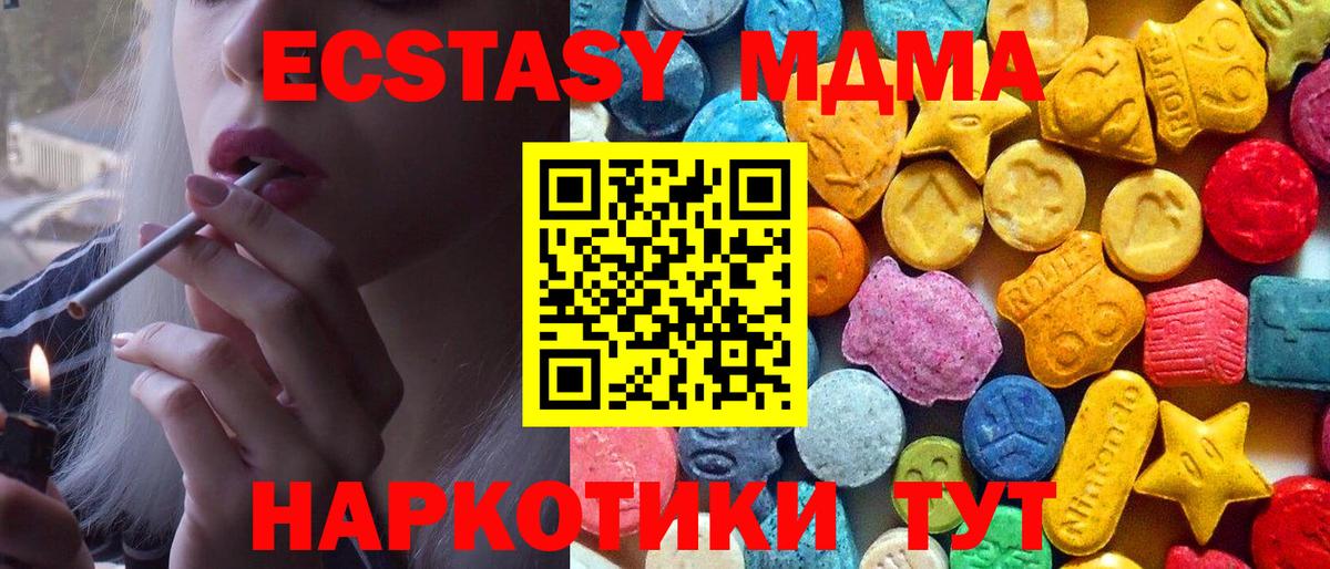 MDMA crystal  Вход с VPN  Владикавказ  МДМА молли 