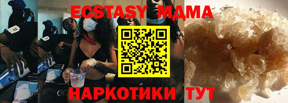 МДМА crystal Владикавказ