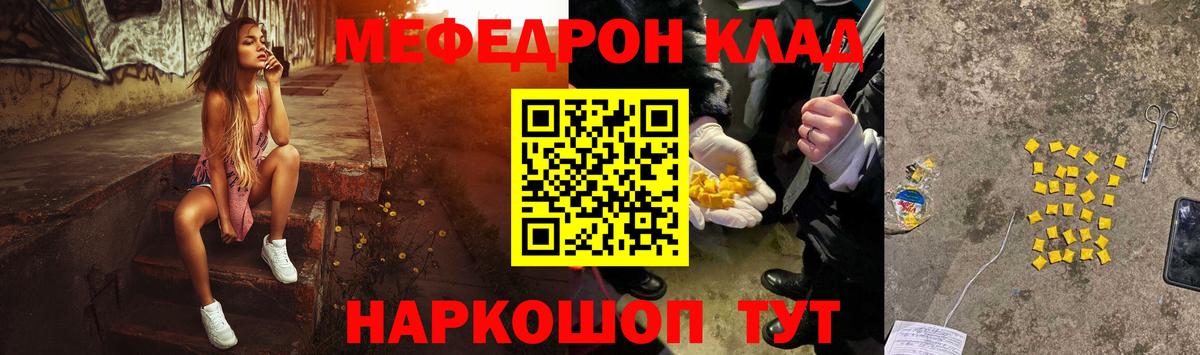 Меф мука  Мефедрон  Владикавказ  Вход с VPN  МЕФ 