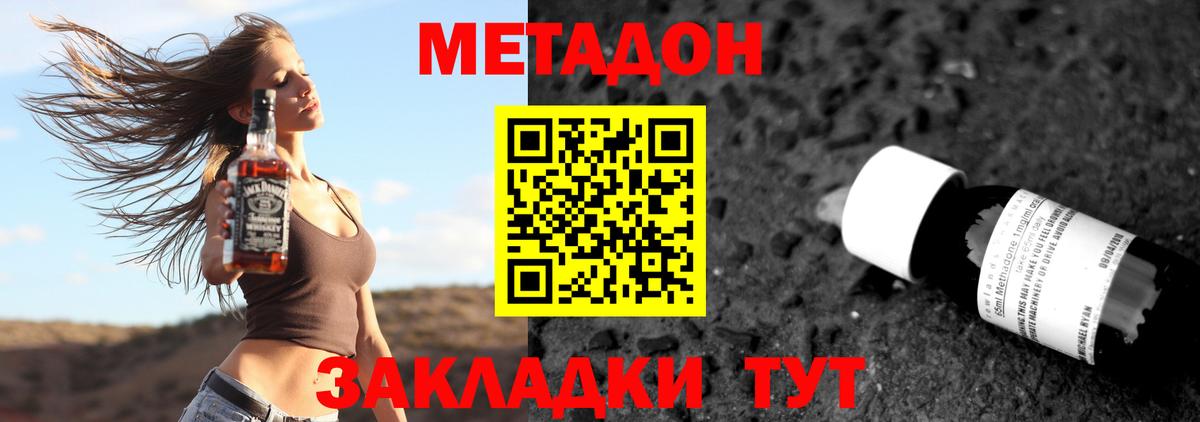 МЕТАДОН белоснежный  Вход с VPN  Владикавказ  Метадон methadone 