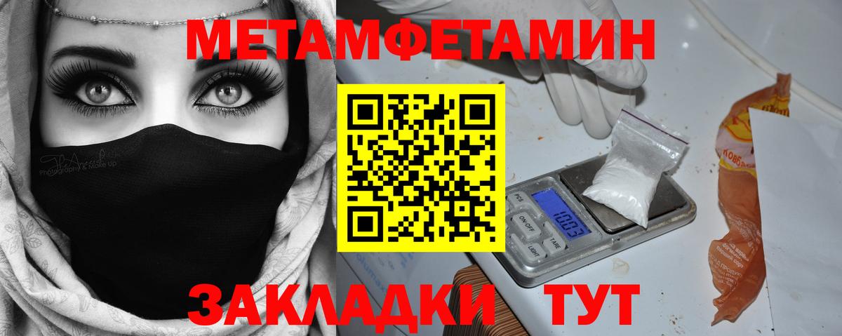 МЕТАМФЕТАМИН Декстрометамфетамин 99.9%  Вход с VPN  Владикавказ 
