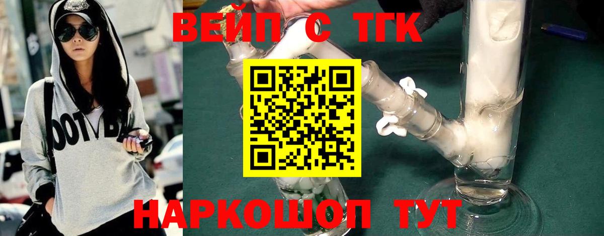 Владикавказ  Дистиллят ТГК вейп  Вход с VPN 